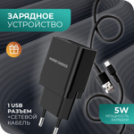 Сетевое зарядное устройство More Choice NC33m