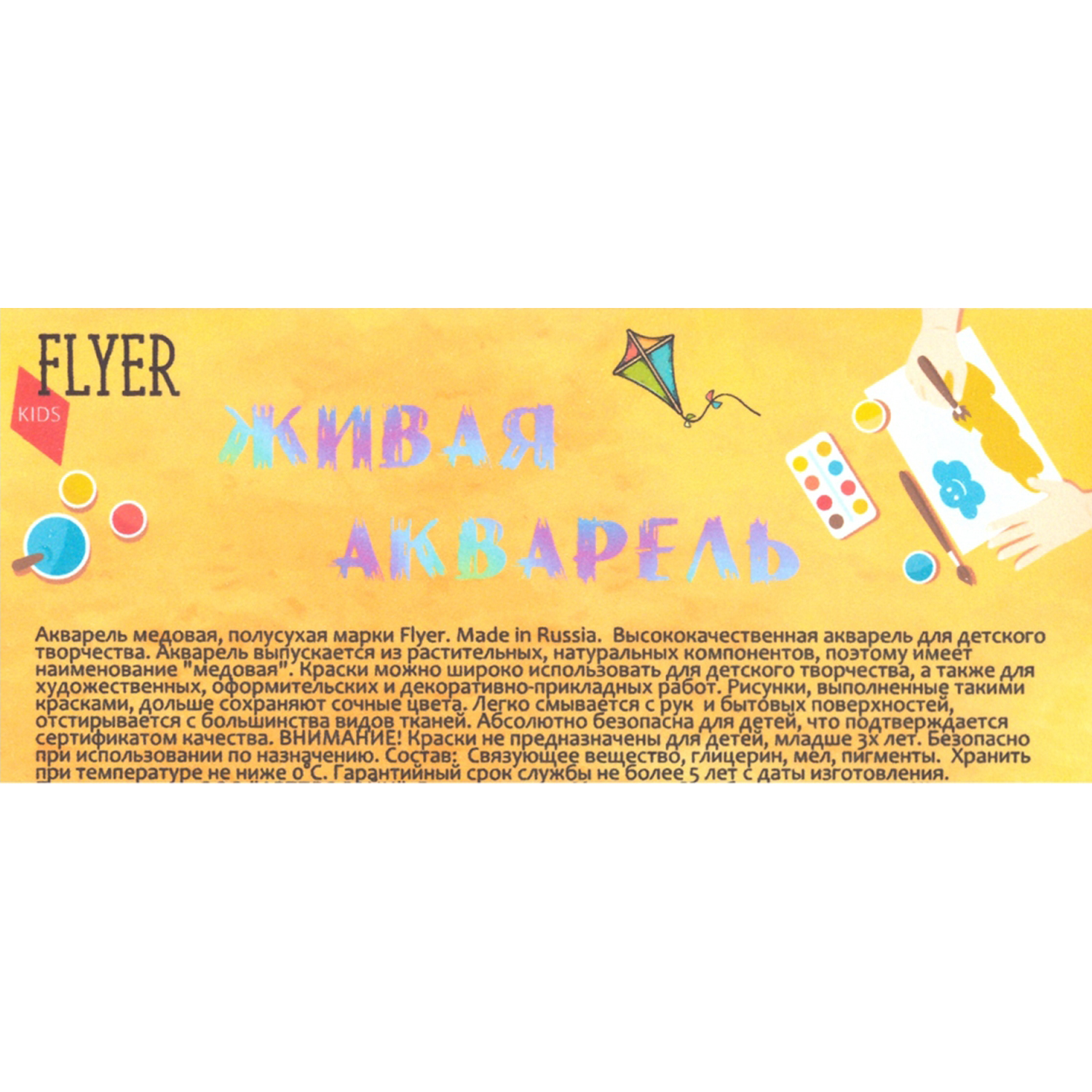 Акварельные краски FLYER Медовые компактная 12 цветов по 4 гр - фото 7