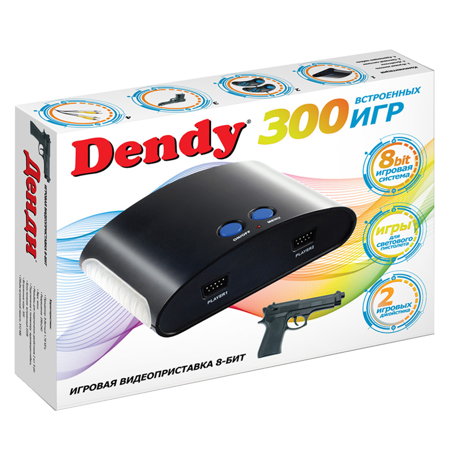 Игровая приставка Dendy 300 игр (8-бит) со световым пистолетом - фото 1