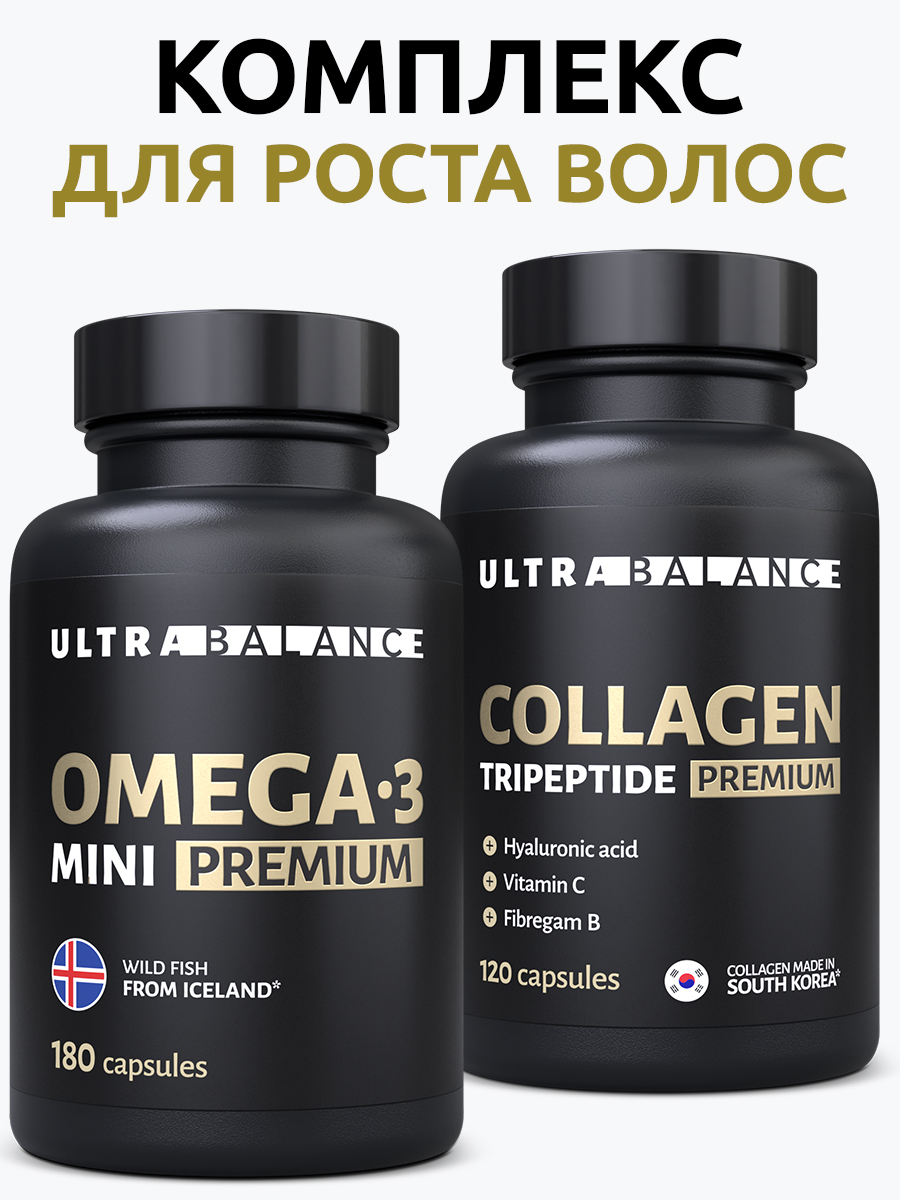 Комплекс для иммунитета UltraBalance Омега 3 мини и коллаген 120 капсул - фото 1