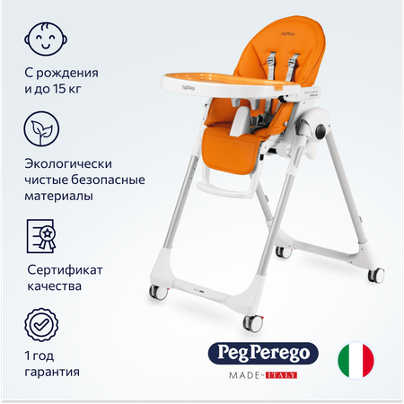 Стул для кормления Peg-Perego Prima Pappa Follow Me Arancia