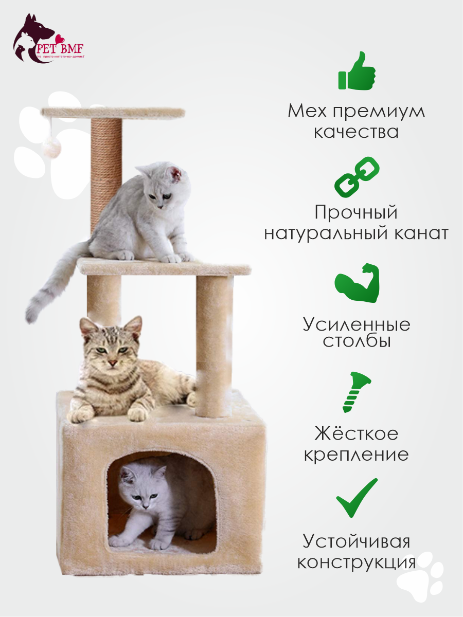 Домик для кошки с когтеточкой Pet БМФ Бежевый - фото 20