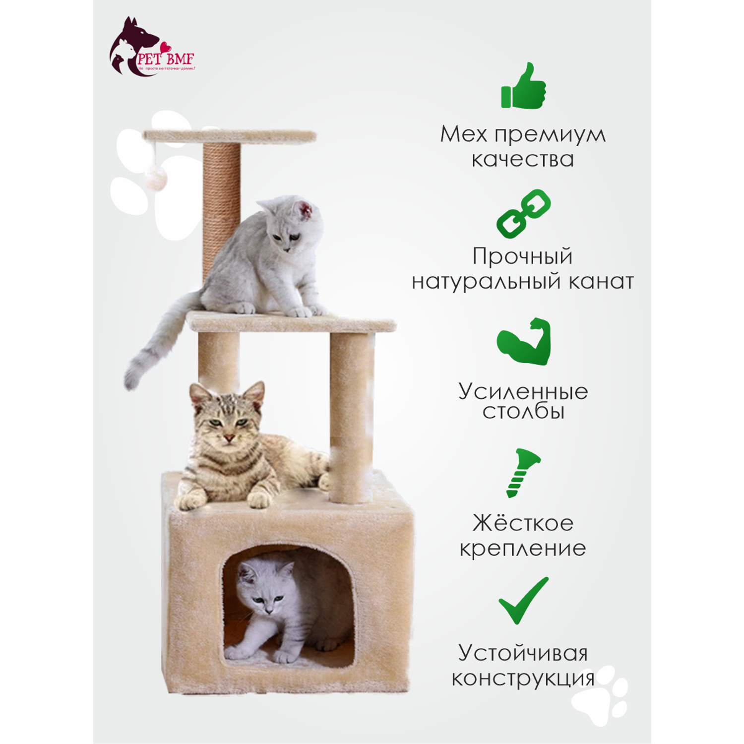 Домик для кошки с когтеточкой Pet БМФ Бежевый - фото 20