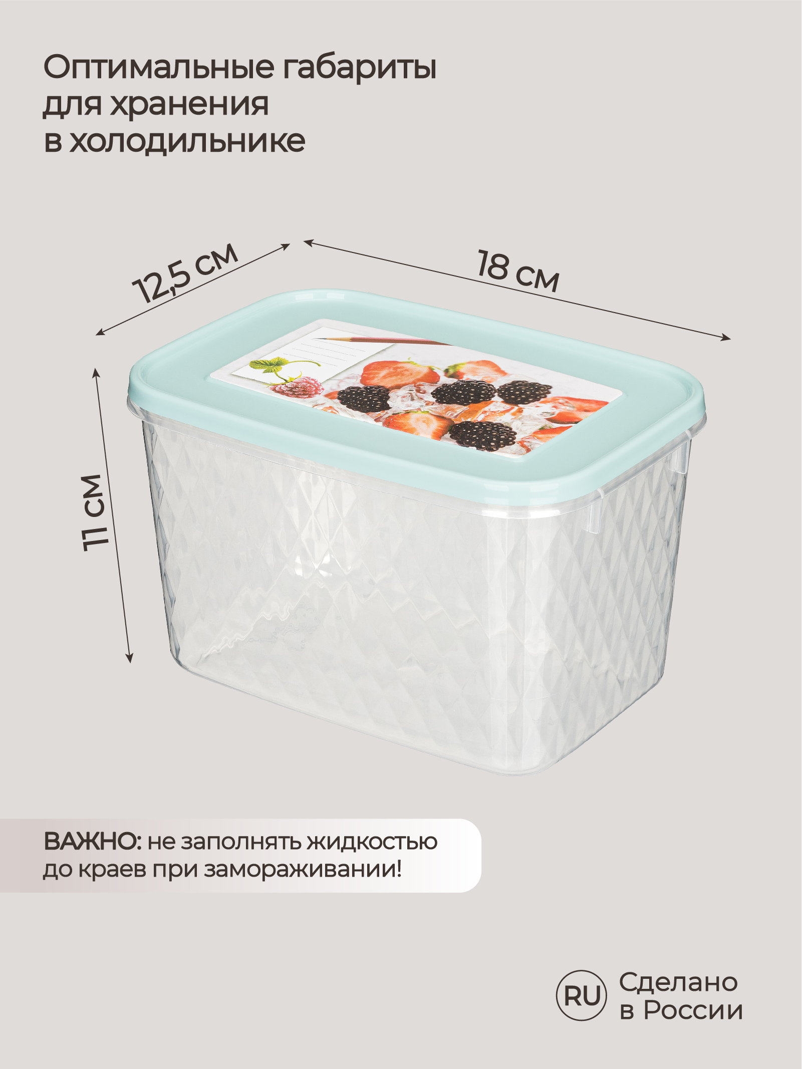 Контейнер Phibo для замораживания и хранения продуктов с декором Кристалл 1.7л светло-голубой - фото 2