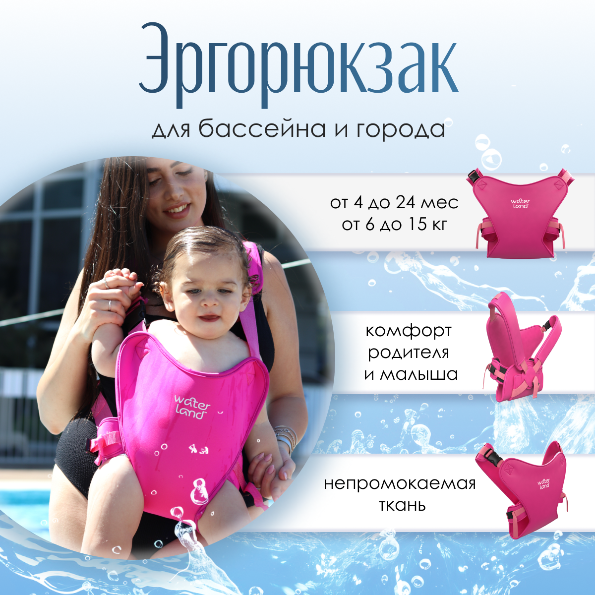 Рюкзак-переноска WaterLand Pink flamingo - фото 2