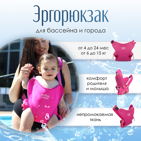 Рюкзак-переноска WaterLand Pink flamingo