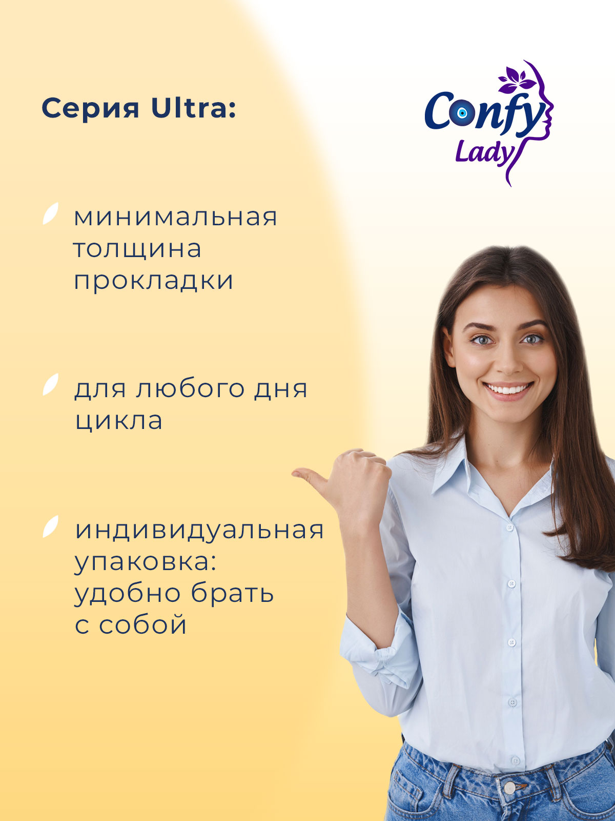 Прокладки гигиенические CONFY женские Confy Lady ULTRA LONG 16 шт - фото 6