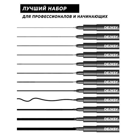 Капиллярные ручки DENKSY линеры черные 12 штук для начинающих и студентов