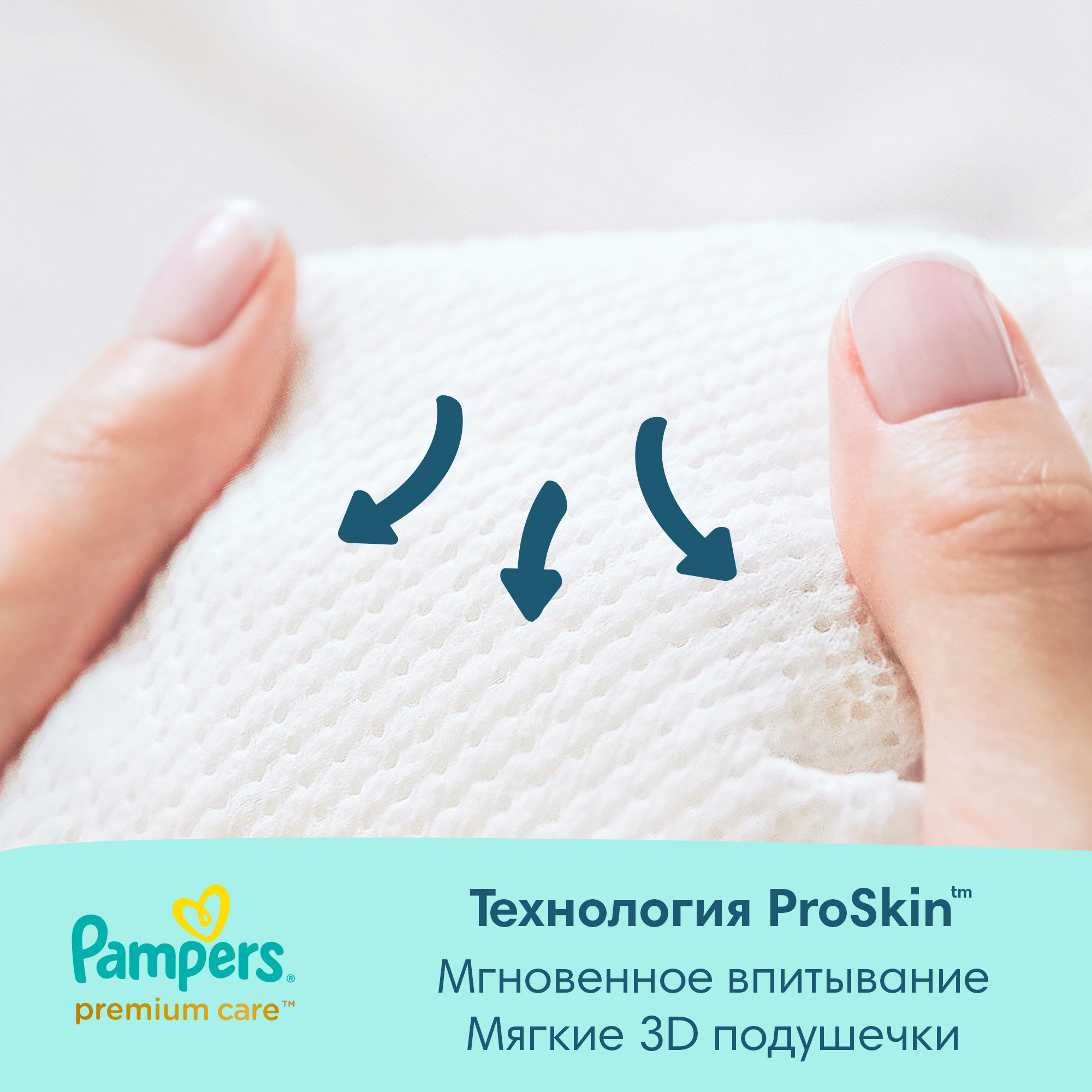 Подгузники Pampers Premium Care 5 11+ кг 42шт - фото 6