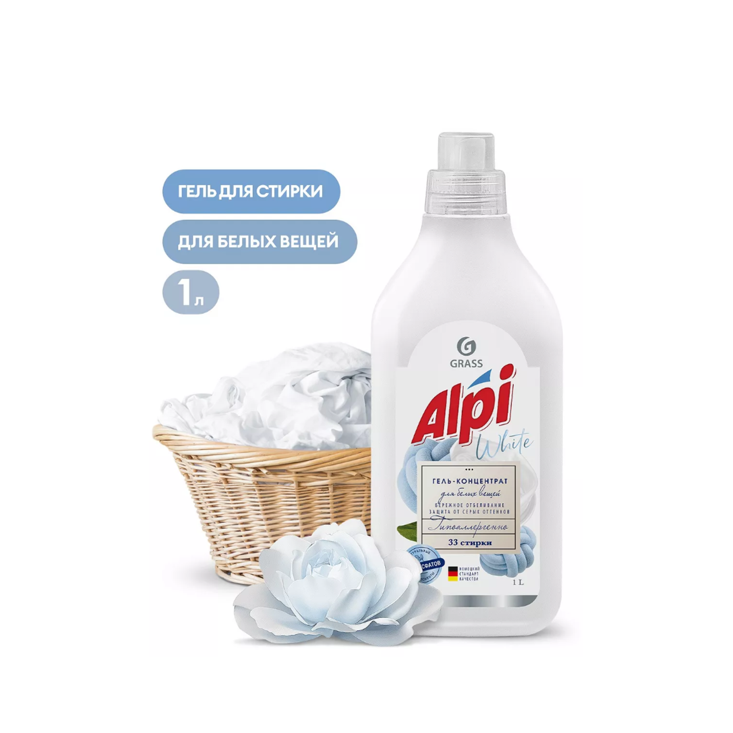 Жидкое средство для стирки GraSS Alpi white gel - фото 1