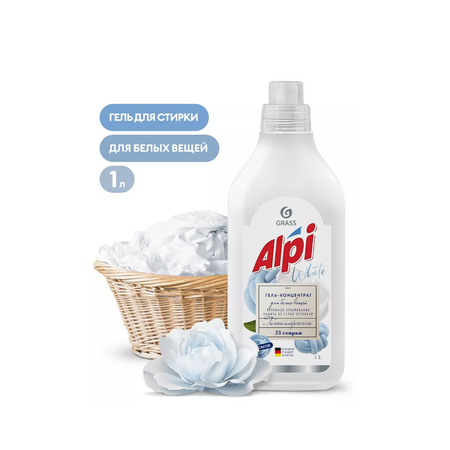 Жидкое средство для стирки GraSS Alpi white gel