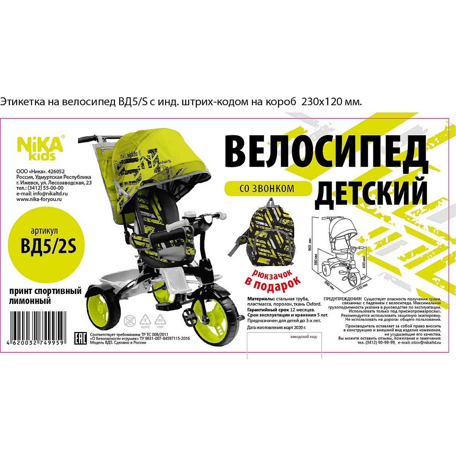 Велосипед NiKA kids ВД5/2S - фото 2