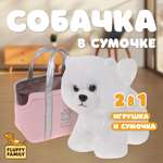 Мягкая игрушка Fluffy Family Шпиц 19 см в сумке