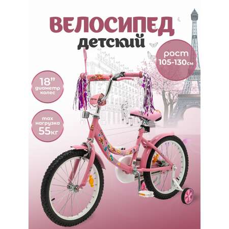 Двухколесный велосипед ZigZag 18 дюймов