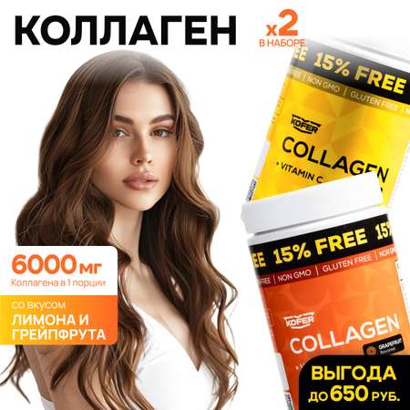 Коллаген KOFER Лесные ягоды и Манго