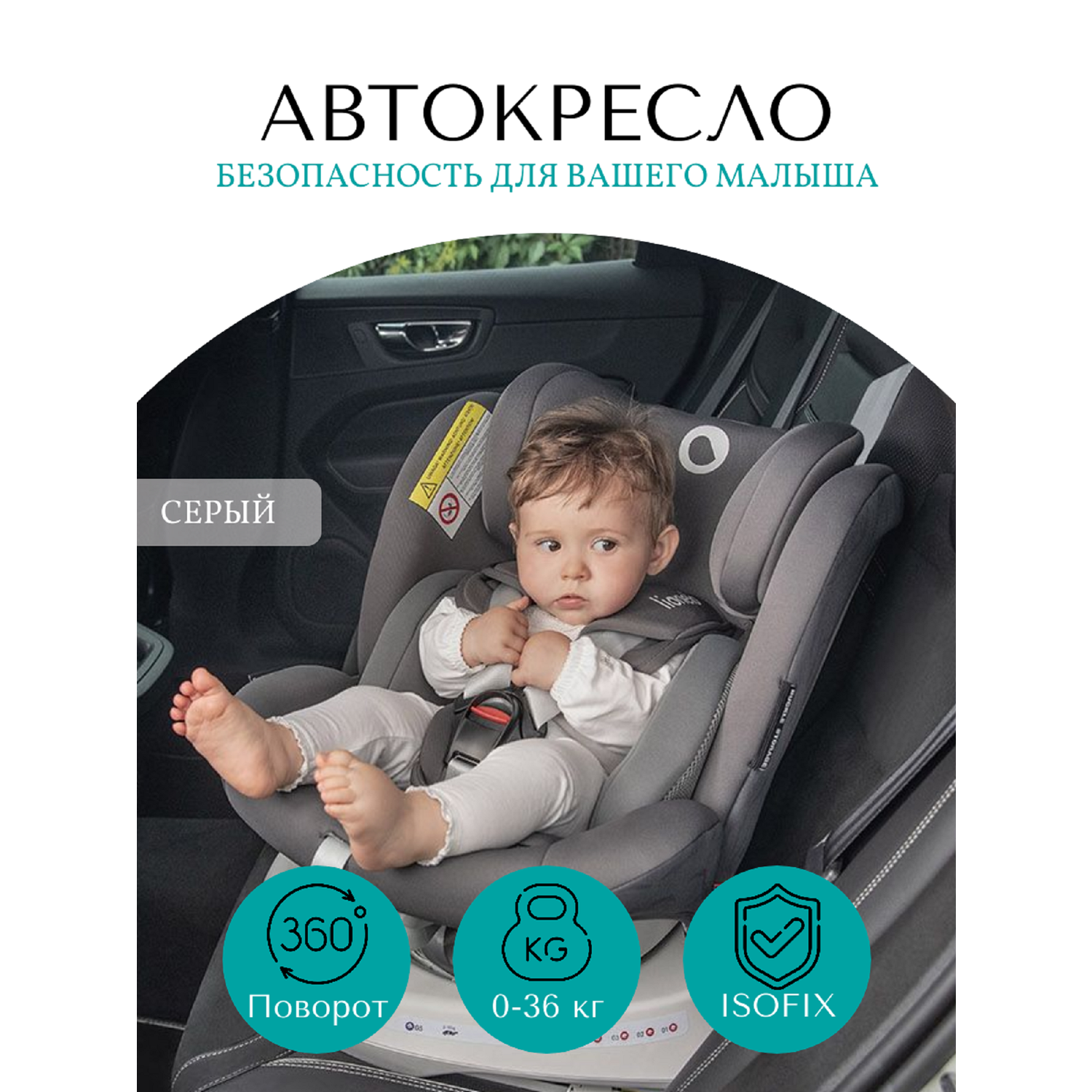 Автокресло Lionelo Bastiaan One Grey Graphite - фото 2