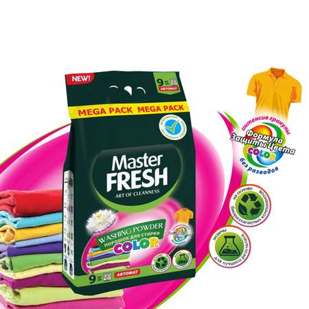 Стиральный порошок Master fresh Color с энзимами 9 кг