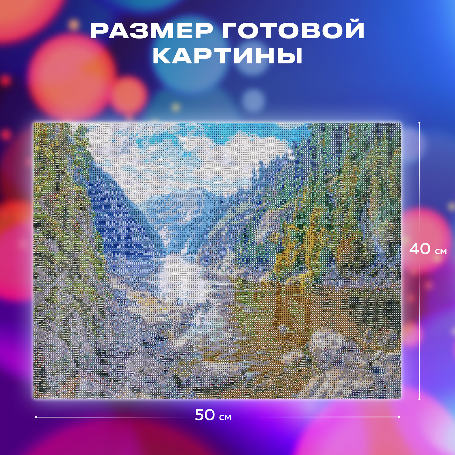 Алмазная мозаика Остров Сокровищ без подрамника 40x50 см - фото 4