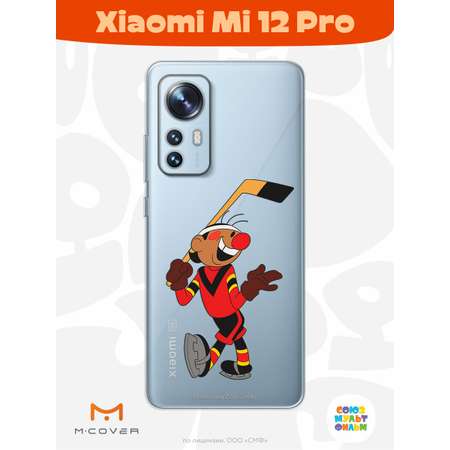 Силиконовый чехол Mcover для смартфона Xiaomi Mi 12 Pro Союзмультфильм Капитан Метеора