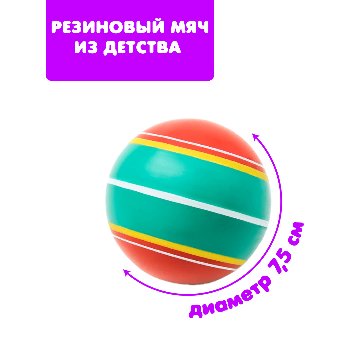 Мяч ЧАПАЕВ Поясок зелёный 7см 44270 - фото 1