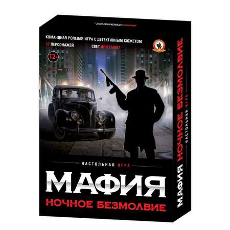 Игра Русский стиль настольная Мафия Ночное безмолвие 50164