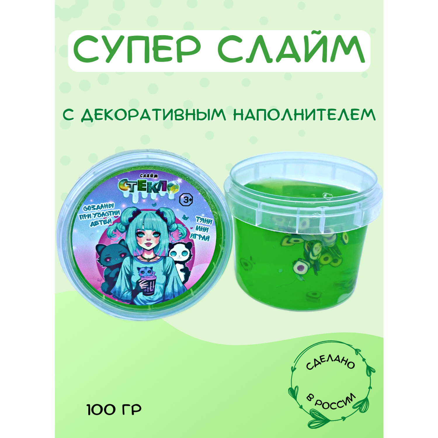 Слайм Ванюшкины игрушки Стекло с декоративными наполнителями зеленый - фото 1