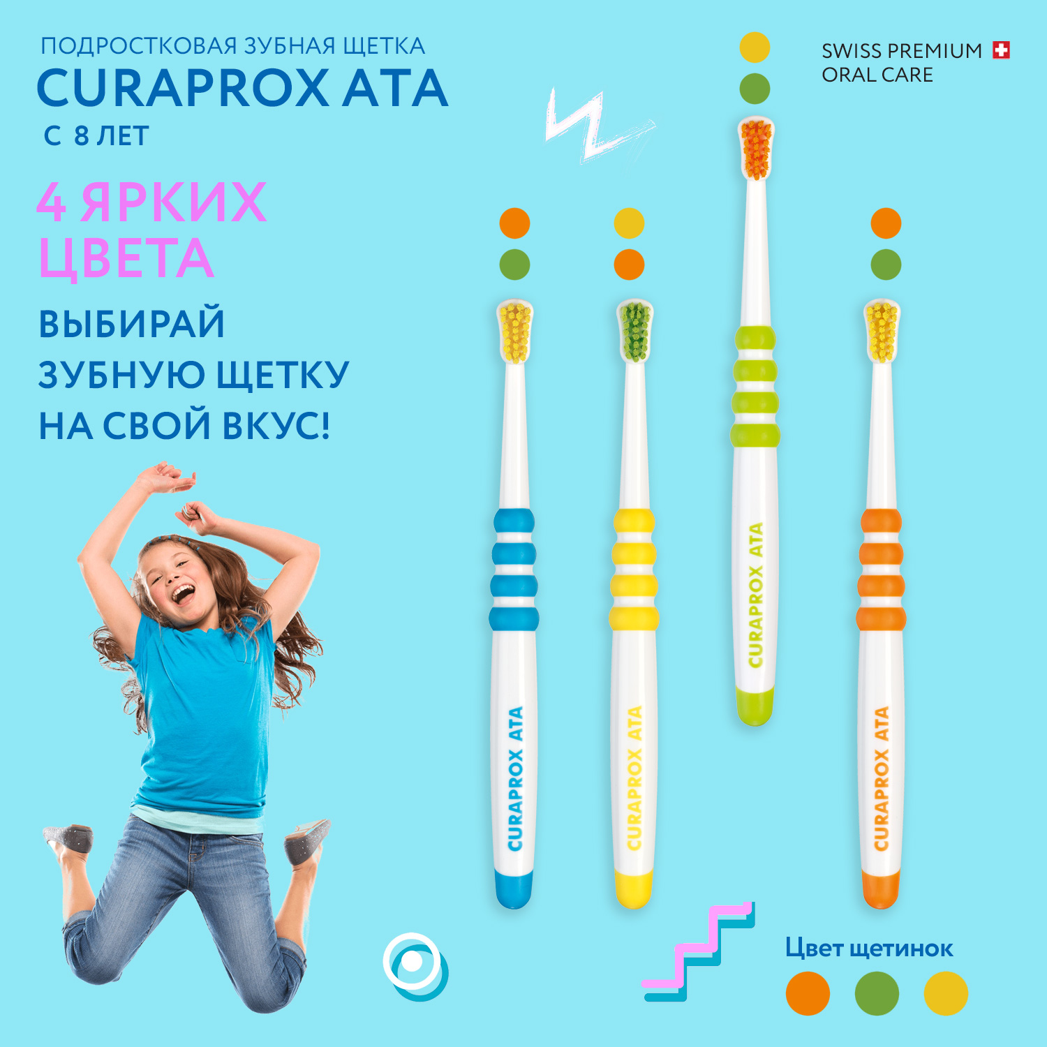 Зубная щетка Curaprox детская Ata желтая - фото 9