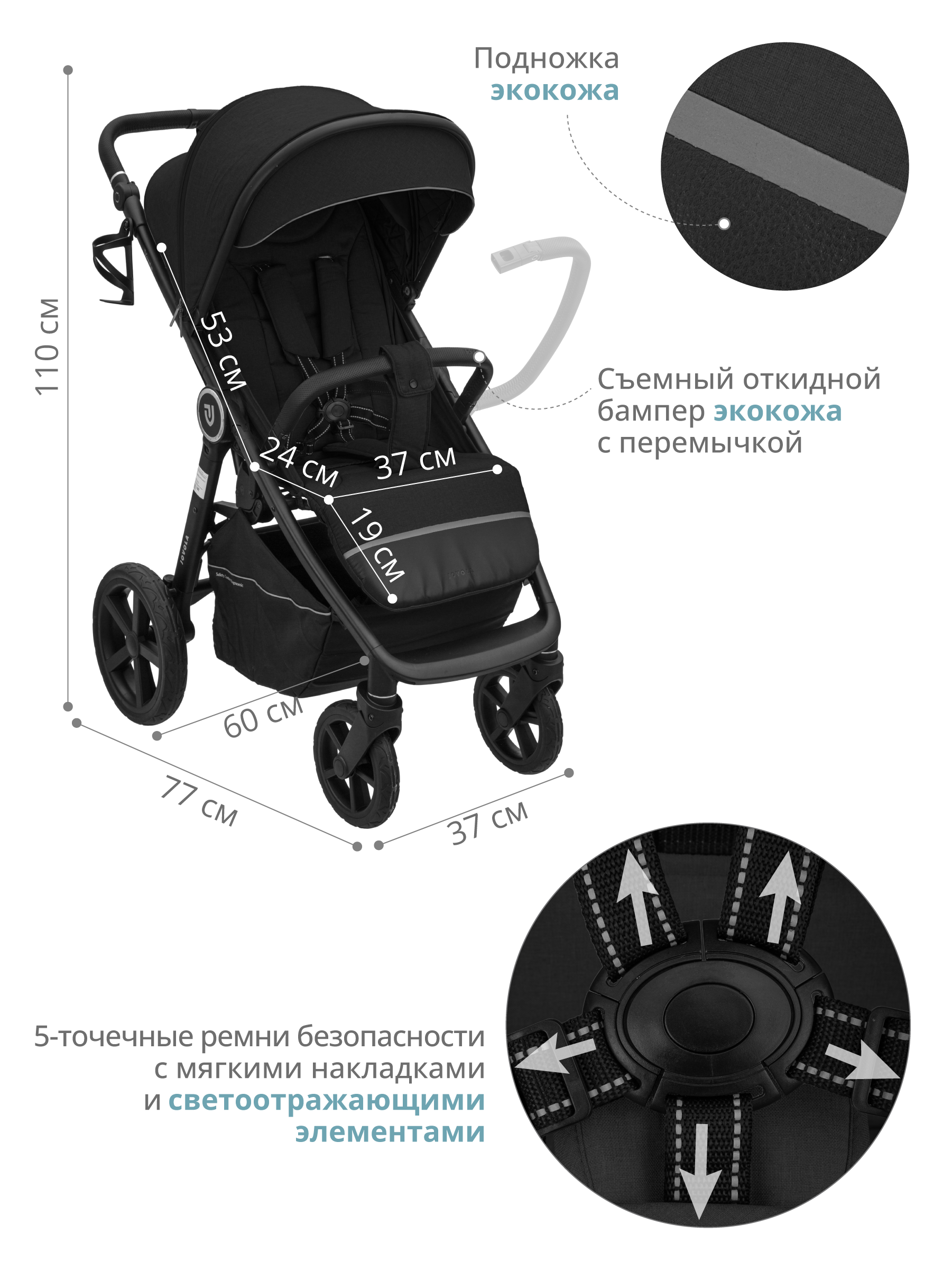 Коляска прогулочная JOVOLA VENTA черный купить по цене 27298 ₽ в  интернет-магазине Детский мир