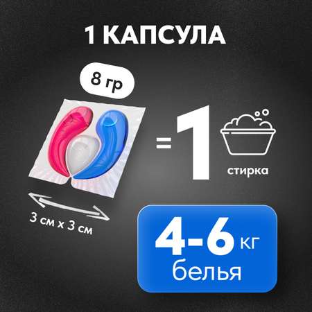 Капсулы для стирки OnHand Северное сияние - 60 шт