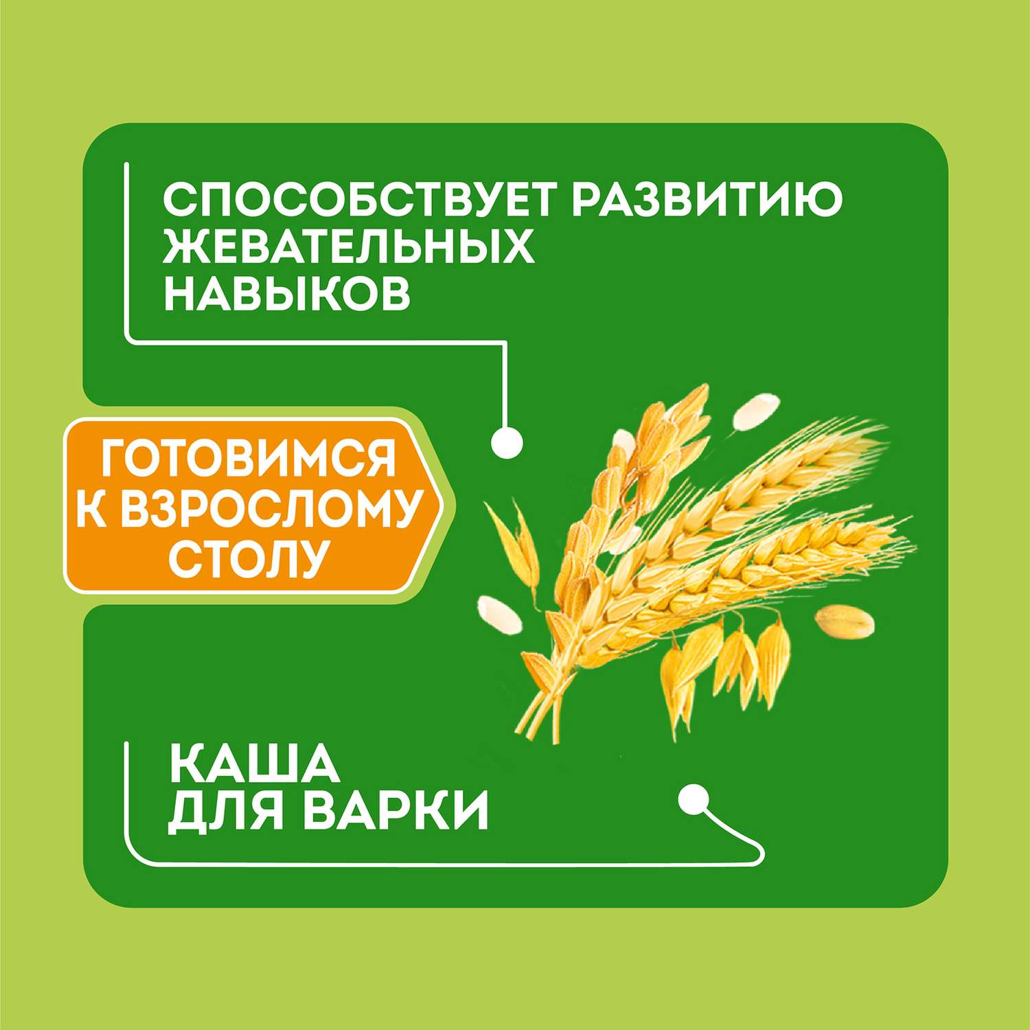 Каша Heinz безмолочная Я большой 5 злаков пауч 250г - фото 3