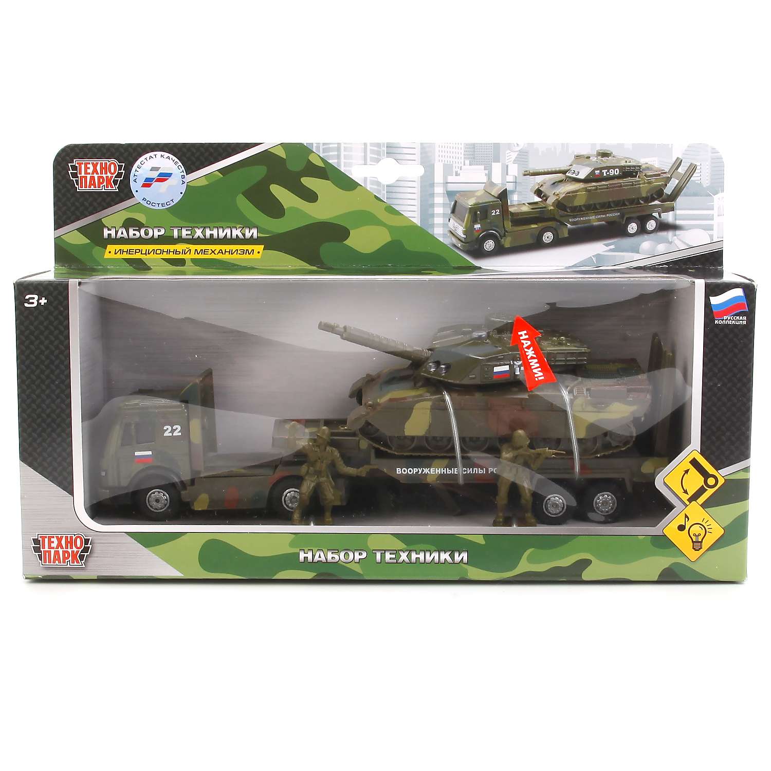 Машина военная Технопарк Трейлер с танком (233568) 233568 - фото 3