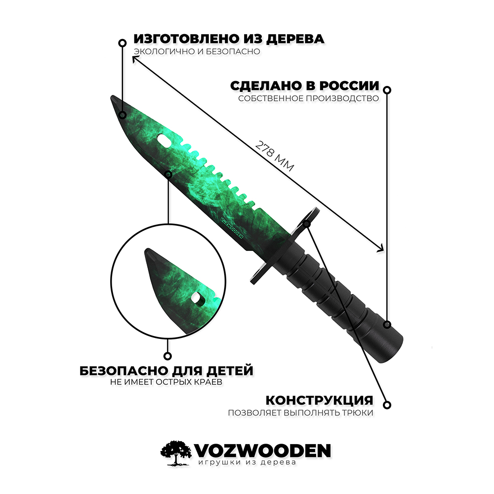Штык-нож VozWooden Волны Изумруд CS GO деревянный М9 Байонет - фото 3