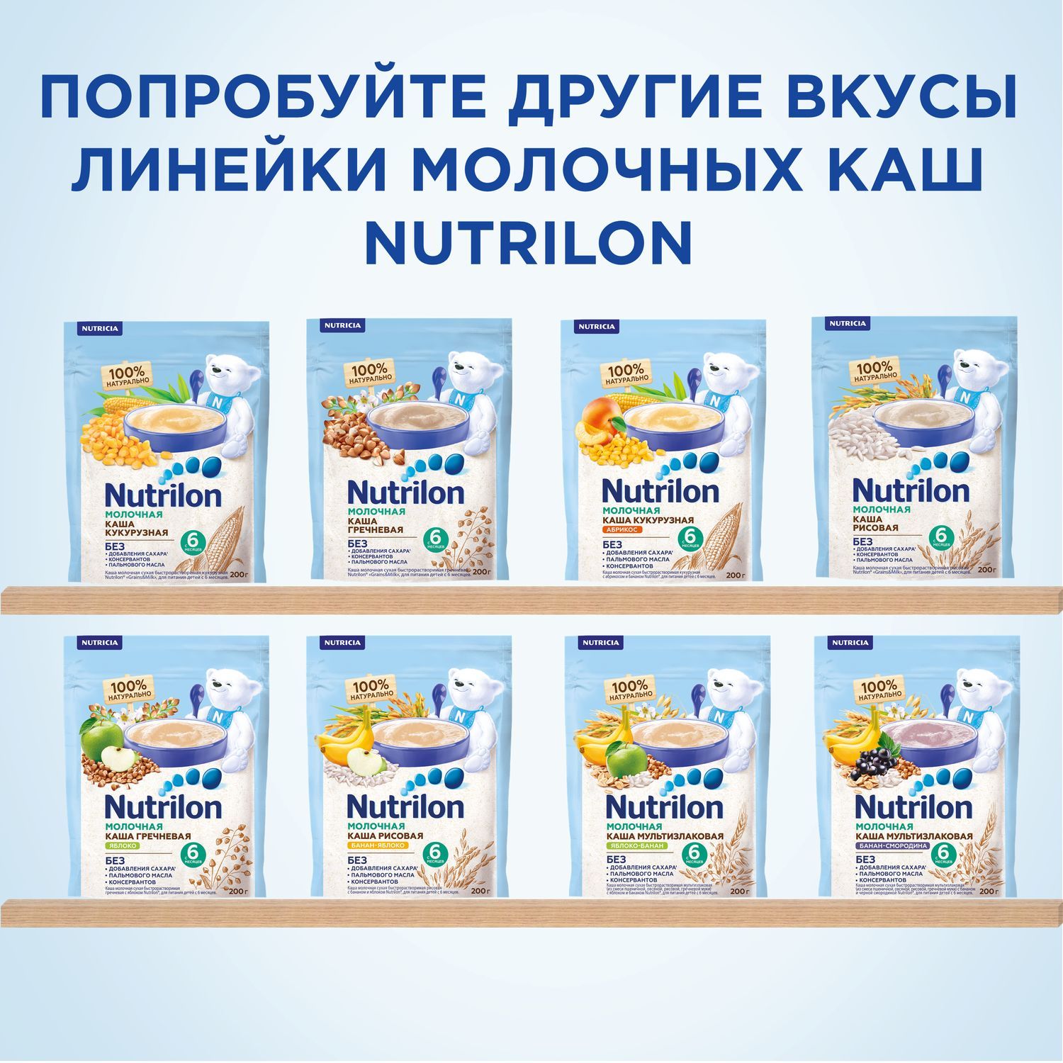 Каша молочная Nutrilon гречневая яблоко 200г с 6месяцев - фото 8