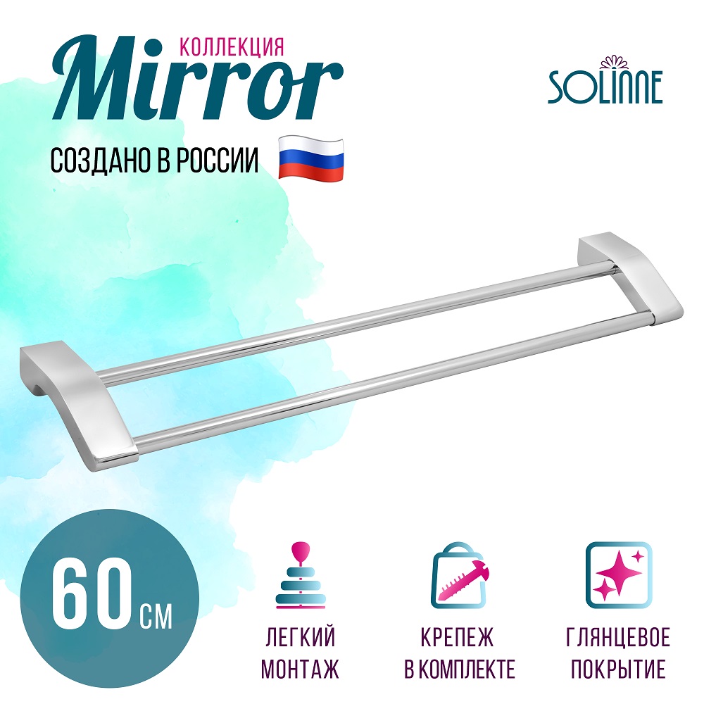 Полотенцедержатель Solinne Mirror - фото 2