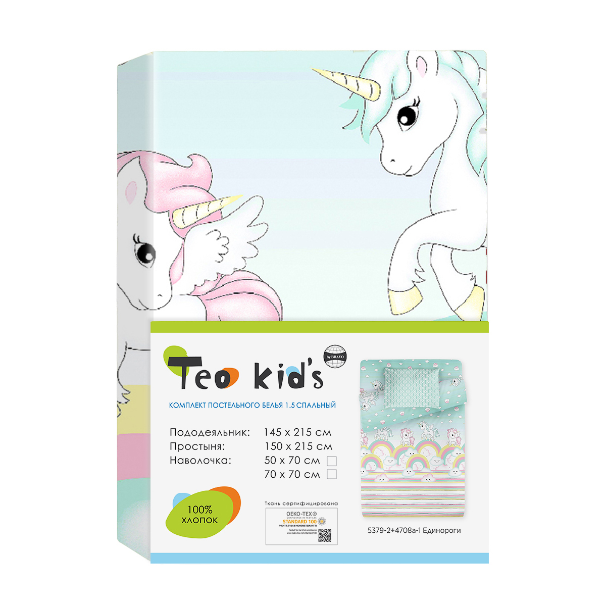 Комплект постельного белья TEO kids Единороги 1.5 спальный наволочка 50х70 см - фото 8