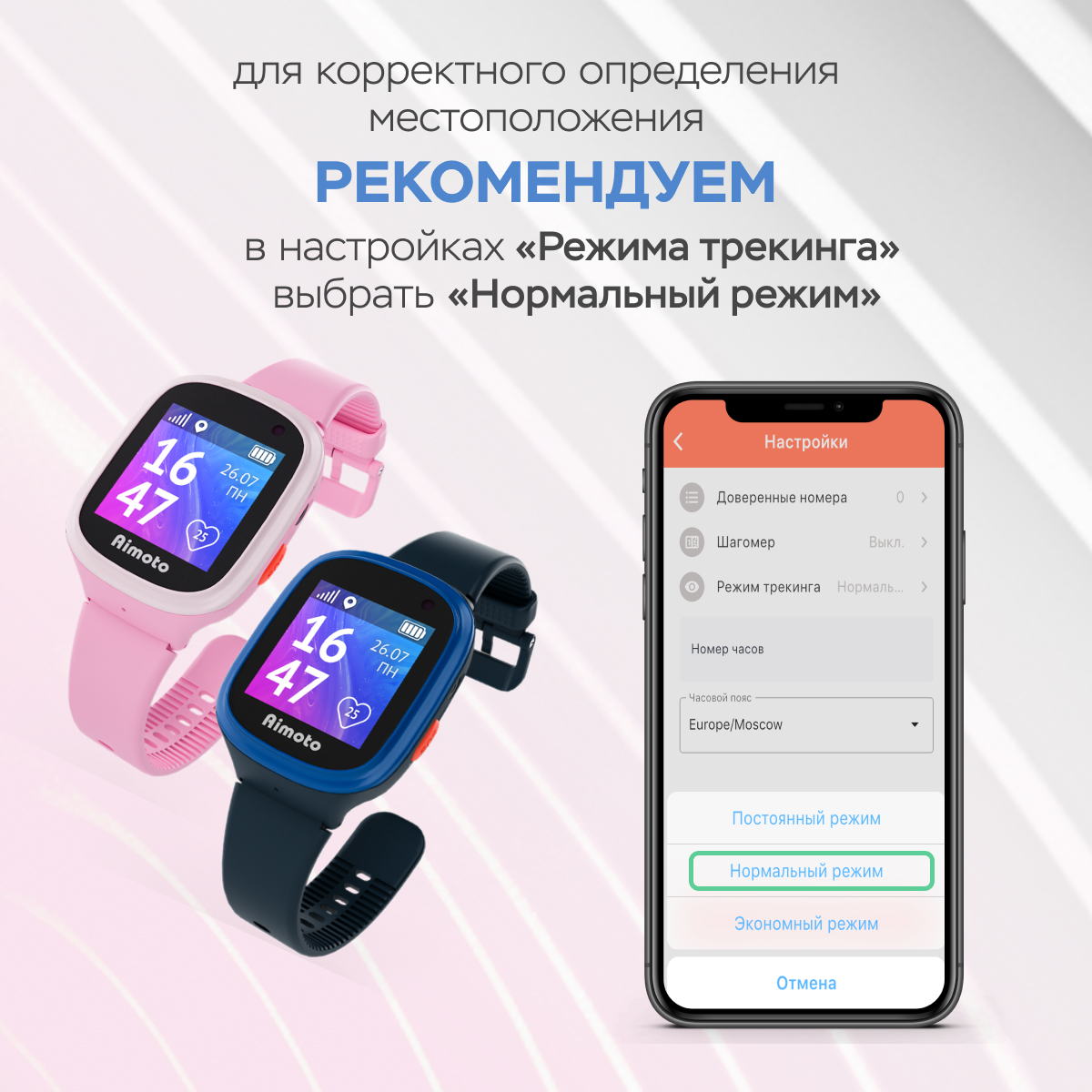 Детские смарт-часы Aimoto Start с GPS и SIM картой в комплекте цвет розовый - фото 5