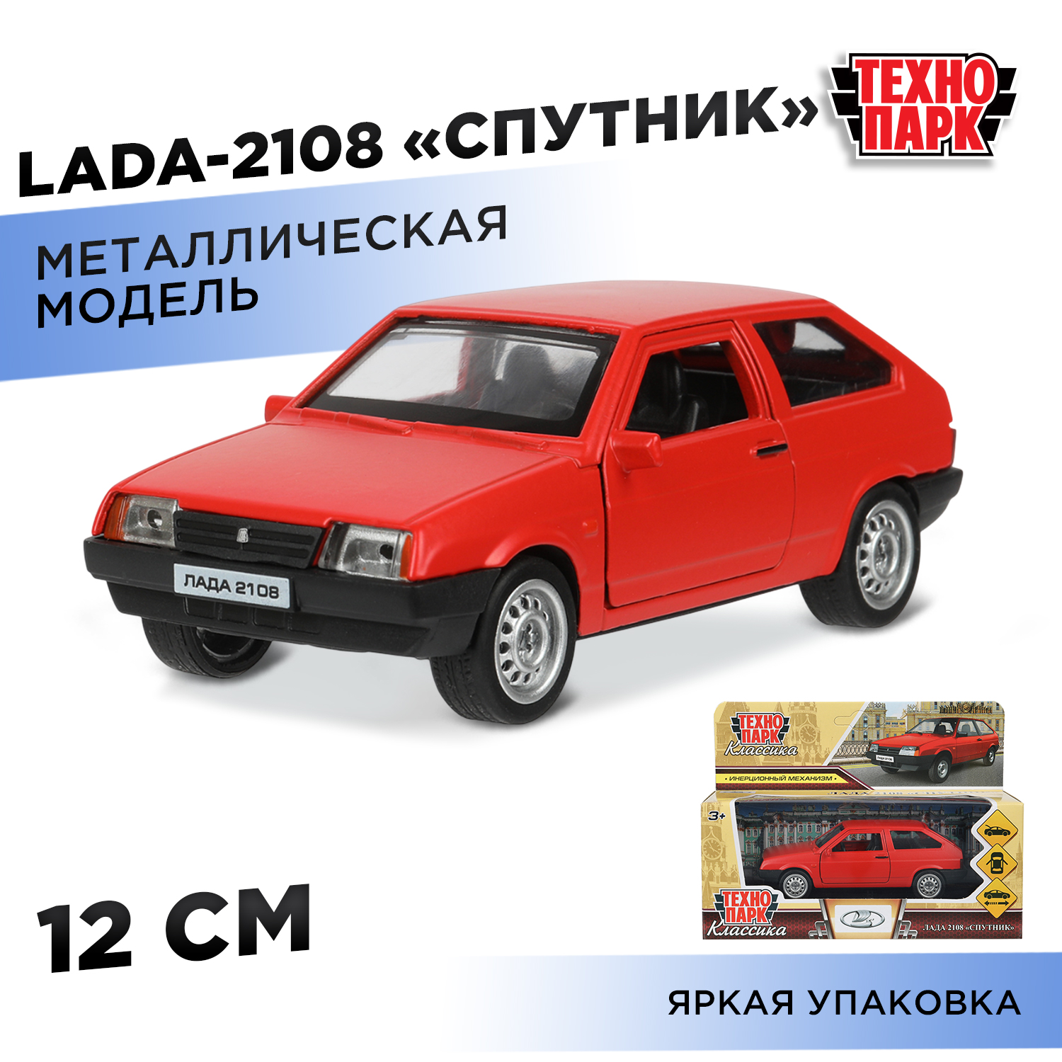 Автомобиль Технопарк LADA Cпутник оранжевый 391843 - фото 1