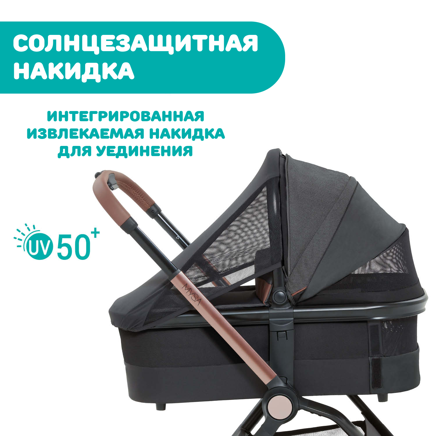 Люлька Chicco Mysa Light Carrycot Black Satin 05087027450000 - фото 15