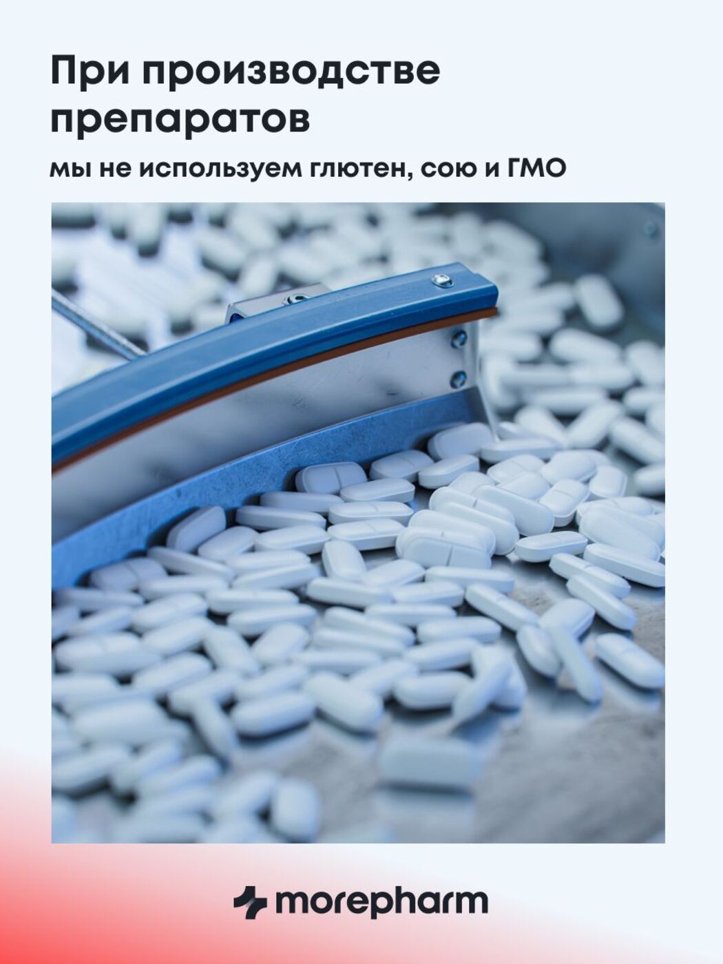 БАД morepharm Хрома пиколинат таблетки для похудения и снижения аппетита - фото 13