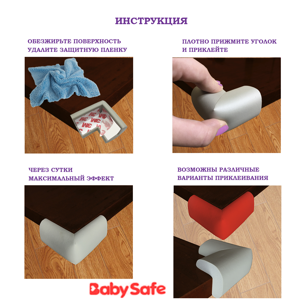 Защита на углы Baby Safe XY-037х10 Коричневый - фото 5