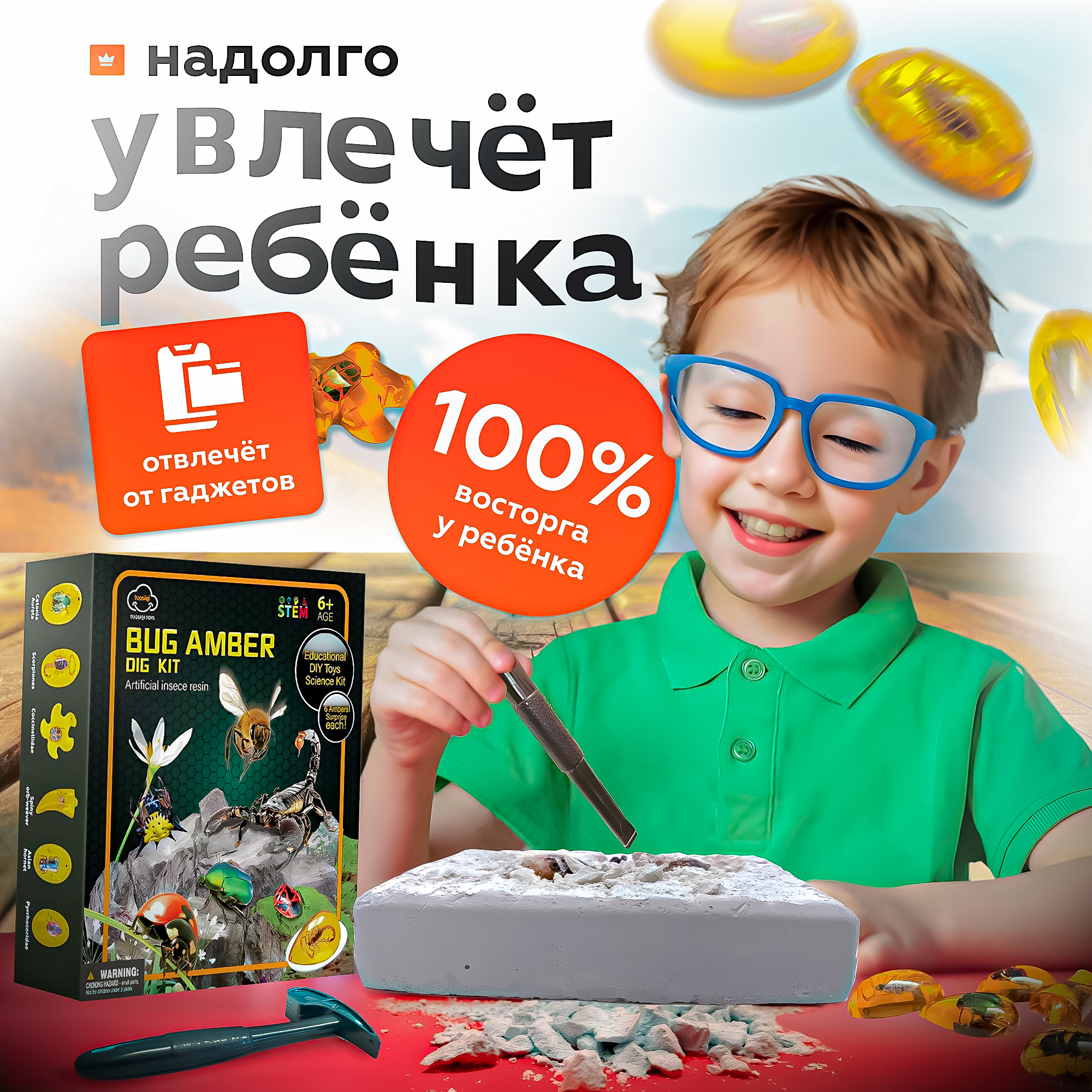 Археологический набор SHARKTOYS раскопки насекомых в янтаре - фото 6