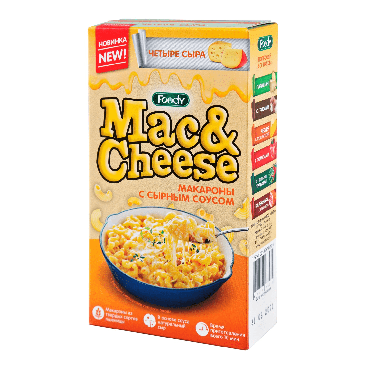 Макароны FOODY с сырным соусом MacCheese Четыре сыра 143г купить по цене 99  ₽ в интернет-магазине Детский мир