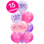 Воздушные шары Riota шуточные с приколами для девочки 15 шт
