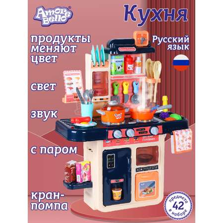 Игровой набор ДЖАМБО Кухня детская с паром Кран с водой Игрушечные продукты и посуда 42 предмета