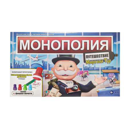 Настольная игра Madliani Монополия путешествие мировой тур