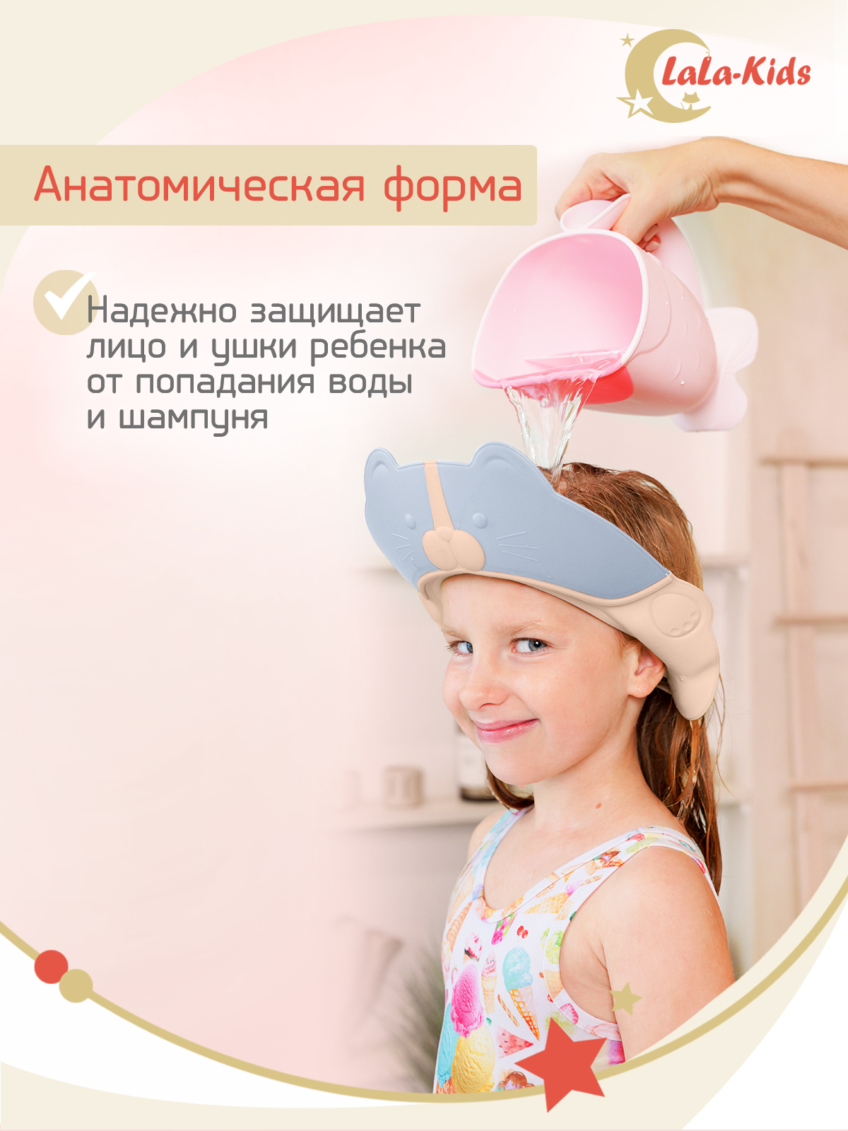 Козырек для купания LaLa-Kids Котик - фото 3