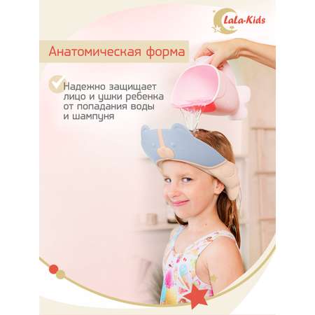 Козырек LaLa-Kids для мытья головы Котик с регулируемым размером