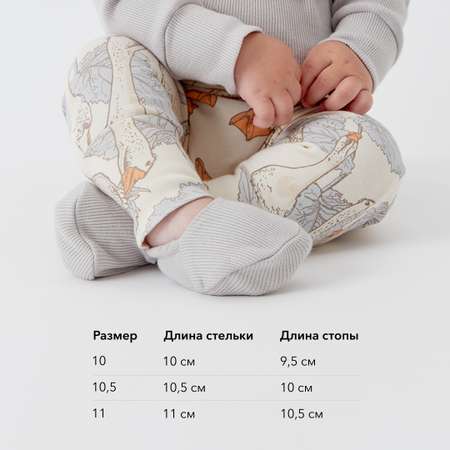 Пинетки HAPPY BABY