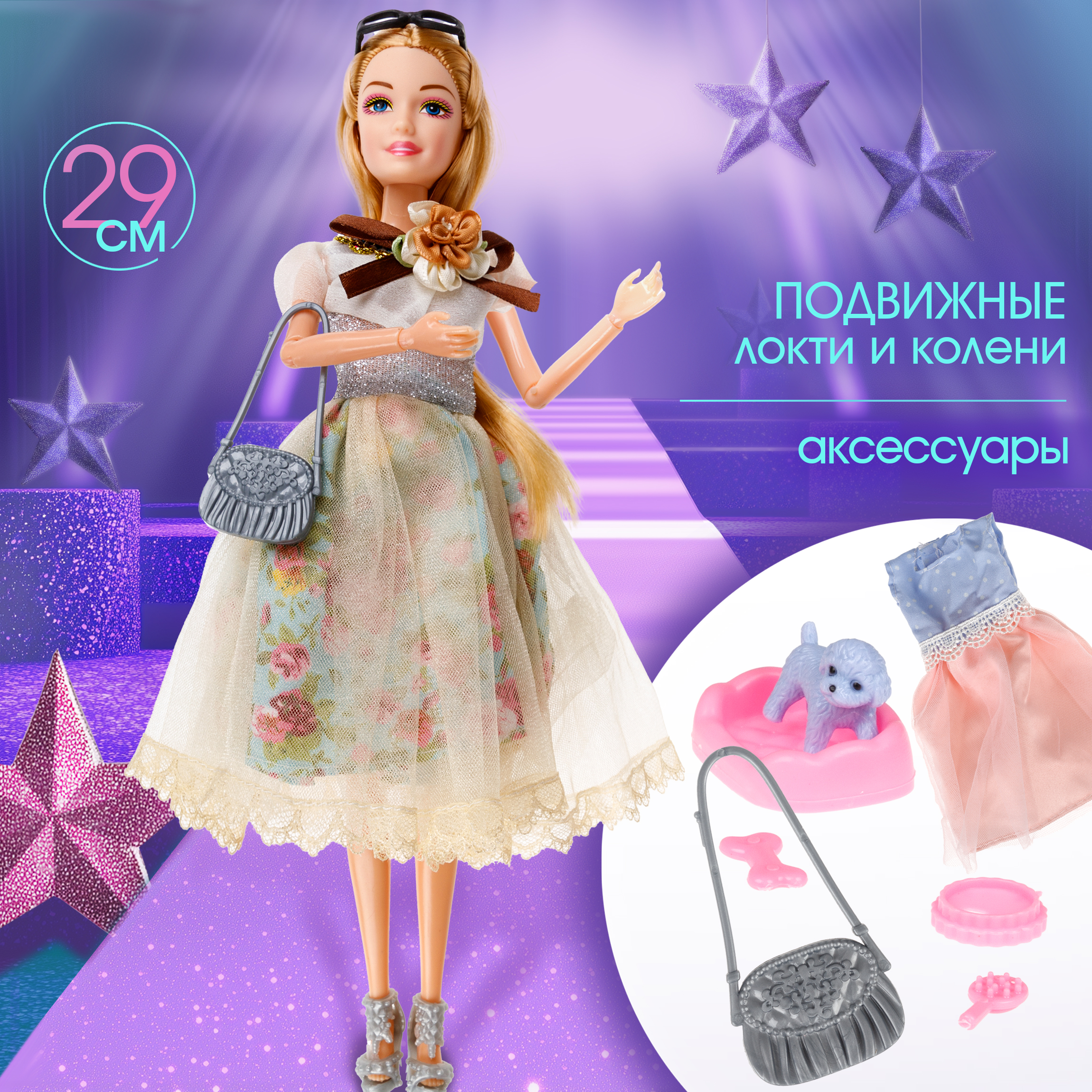 Кукла для девочки Алиса фэшн 1TOY 1TOY с питомцем аксессуарами Т24523 - фото 2