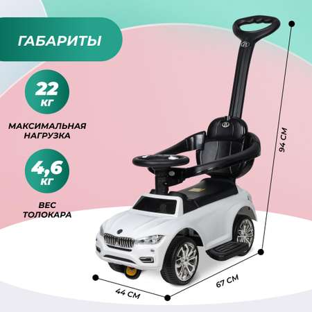 Каталка толокар для детей Farfello CCV-555